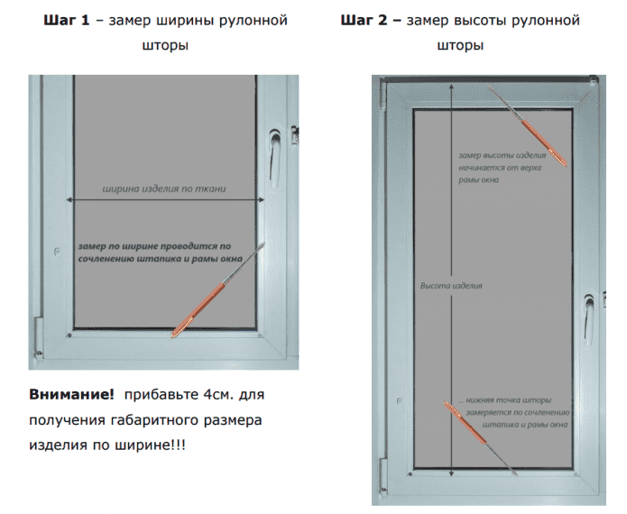 Système MINI (mesure de la largeur du rideau)