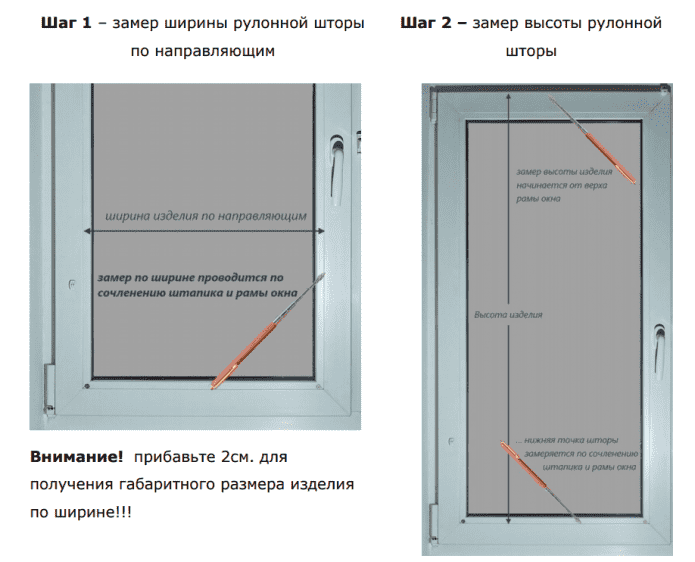 UNI2 system (pagkalkula ng lapad ng kurtina)