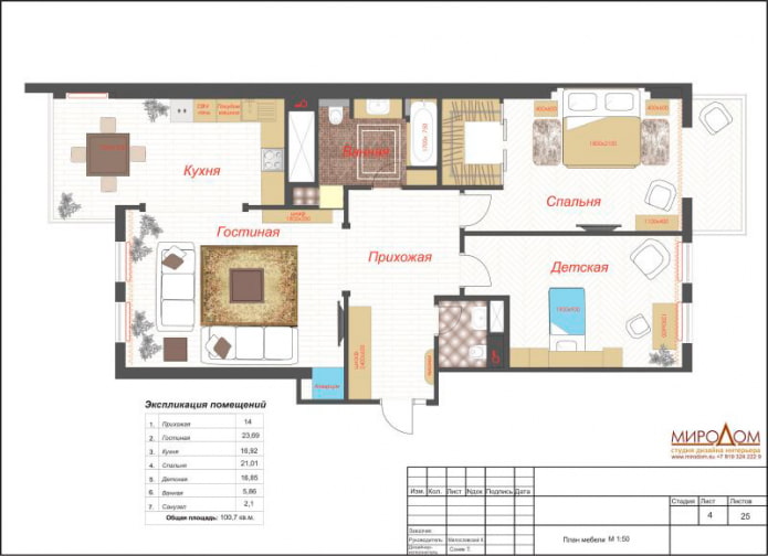 แผนผังอพาร์ตเมนต์ 100 ตร.ม