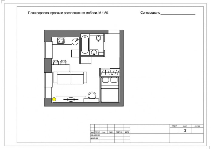 Aménagement avec mobilier