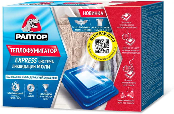 fumigator sa moth cabinet